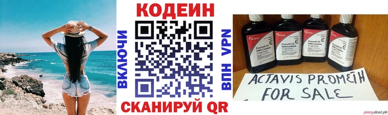 наркота  Губаха  Кодеиновый сироп Lean Purple Drank 