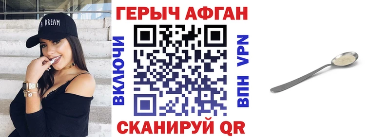ГЕРОИН белый  Губаха 