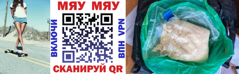 МЯУ-МЯУ mephedrone  Губаха 